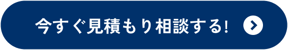 お問い合わせボタン